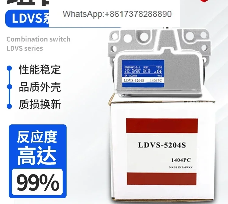 New multi-point travel limit switch LDVS-5204S 5214S combination LDVS-5314S 5404