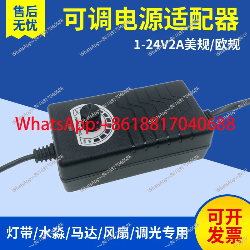 Adjustable power adapter 1-24V2a motor electric fan led dimming speed regulation DC switching power supply 240 volts