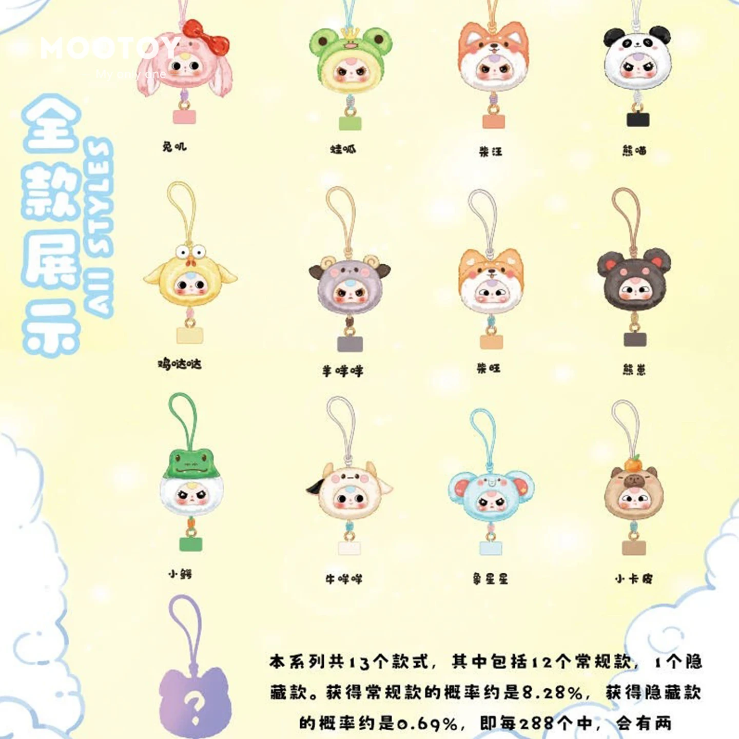 本物のベビー スリー 電話ストラップ ビニール ブラインドボックス 動物人形ペンダント 動物シリーズ かわいいモバイルペンダント サプライズギフトボックス付き