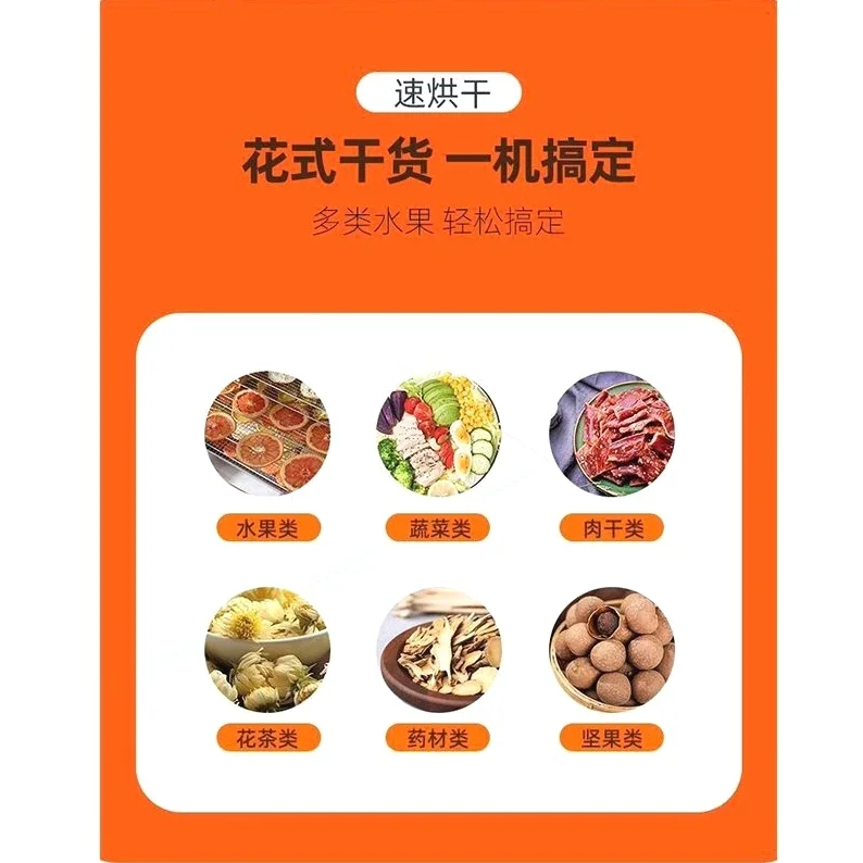 Food dryer, commercial smart fruit dryer, fruit mango, medicinal materials, bamboo shoots, meat dehydration and air drying