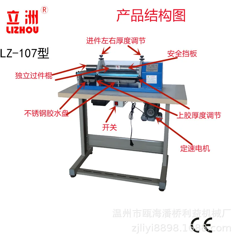 107 white latex gluing machine benefit machinery, leather paper bag cloth rubber double head water-based gluing machine