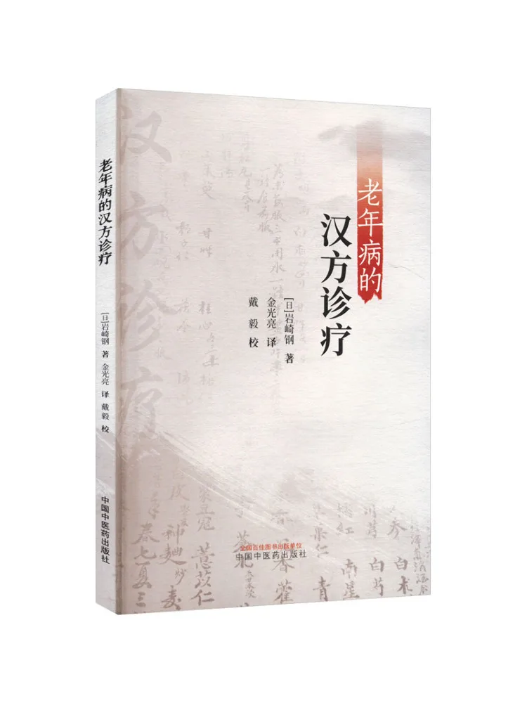 

Book-Winshare Диагностика и лечение заболеваний пожилых людей