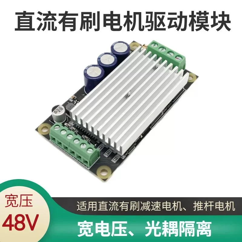 12V24V36V48V DC Motor Driver Module MOS Tube H-Bridge 100% PWM Control High-Low Level Control