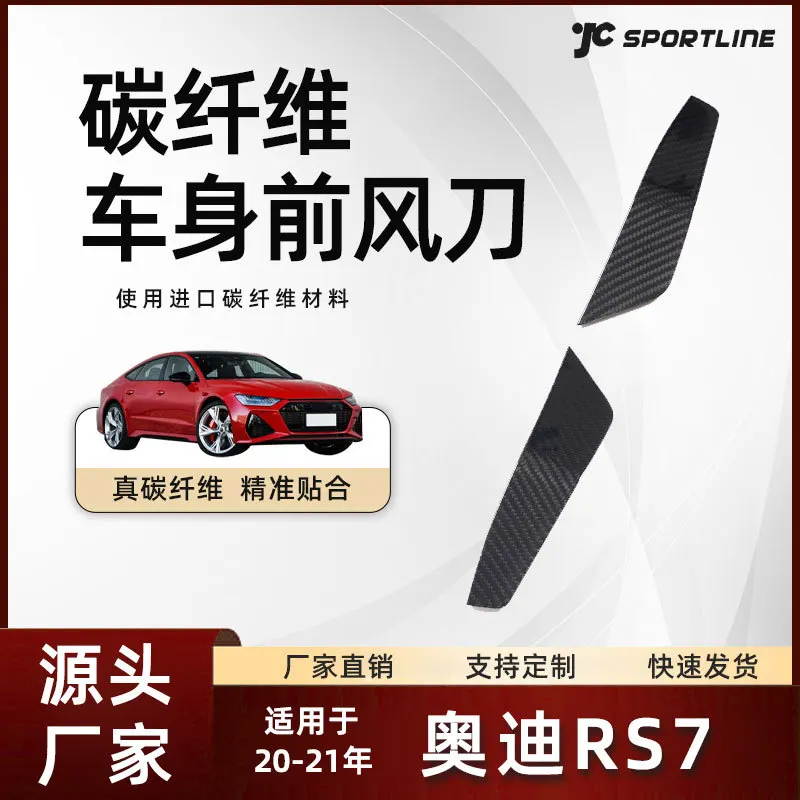 

Подходит для модификационных деталей спойлера из углеродного волокна модели Audi RS7 ABT 20-21 и воздушного ножа переднего бампера А.