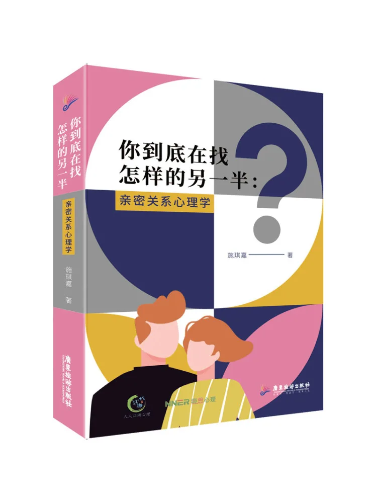 

Книга-Winshare What Kind Of Other Half Are You Looking For at the Bottom Психология интимных отношений