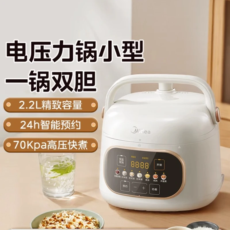 ميديا قدر الضغط الكهربائي المزدوج المسلوق 1-3 شخص قدر الضغط طنجرة الأرز 220 فولت 2.2 لتر 730 واط
