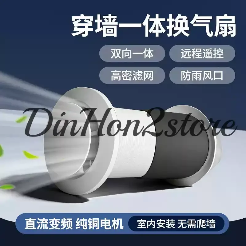 Household Fresh Air System Two-way Timed Circulation Ventilation Bedroom Exhaust Fan Wall Hanging Through Waterproof