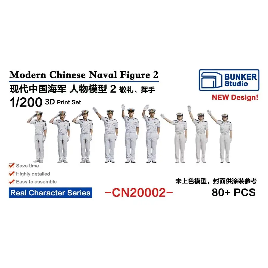BUNKER CN20002 1/200 Modern Chinese Naval Figure 2 3D Print Parts（80 +PCS)