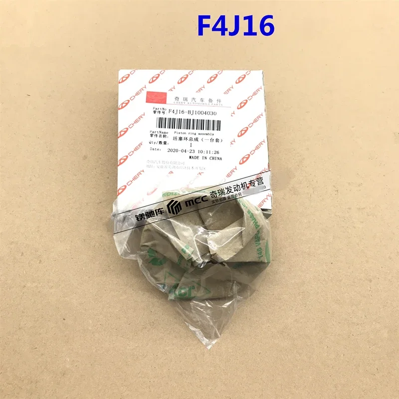 

Engine Piston Ring For Chery Tiggo 8 EXCEEED JETOUR F4J16-BJ1004030