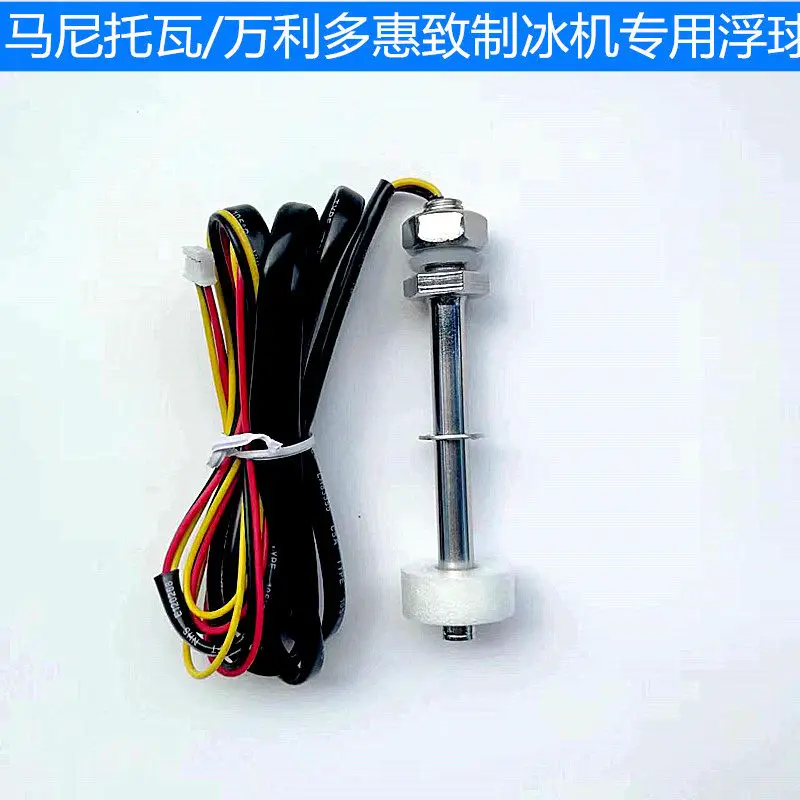 Ice Maker Three-line Water Level Sensor 040001034, Huizhi ES1060 Float Ball