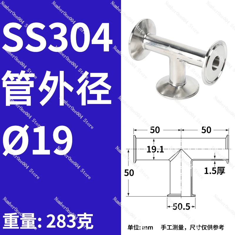 Applicable To 304/316L Stainless Steel Polished Non-retention Sanitary Quick-loading Clamp T-type Equal Diameter