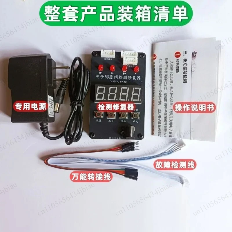 outil-de-reparation-de-detecteurs-controleur-de-reparation-instrument-de-reparation-de-vannes-d'expansion-electroniques-dispositif-de-detection-de-courant-alternatif-a-frequence-variable