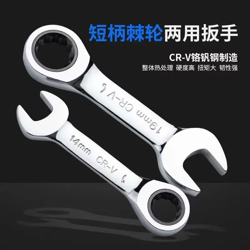 6mm-19mm Reversible Combination Stubby Single Wrench Stubby Combination 72 Tooth Ratchet Socket Spanner Nut Repair Tools