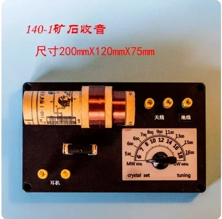 Mineral Radio 140-1 Classic Mineral Radio Generation 1 (Diode Detection)