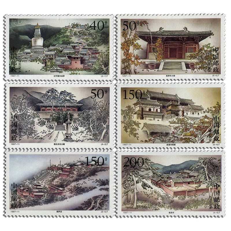 1997-11 , Wutai Mountain Ancient Temple . Post Stamps . 6 pieces . Philately , Postage , Collection