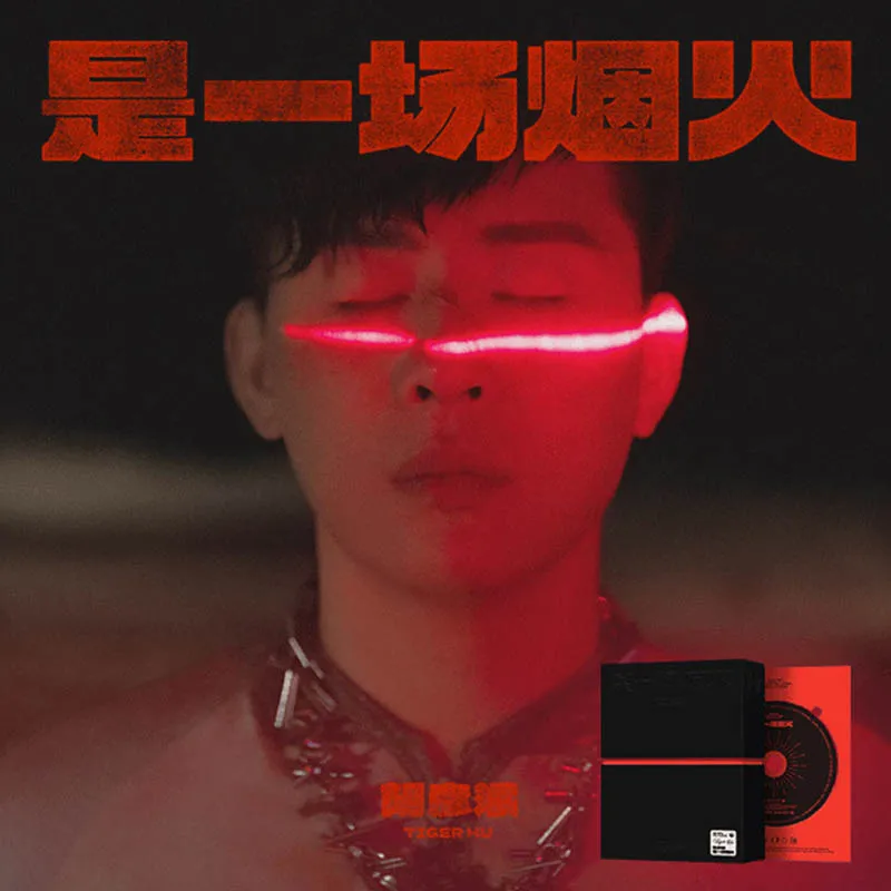 Official, genuine Hu Yanbin 2024 new album CD + photo album + poster cds