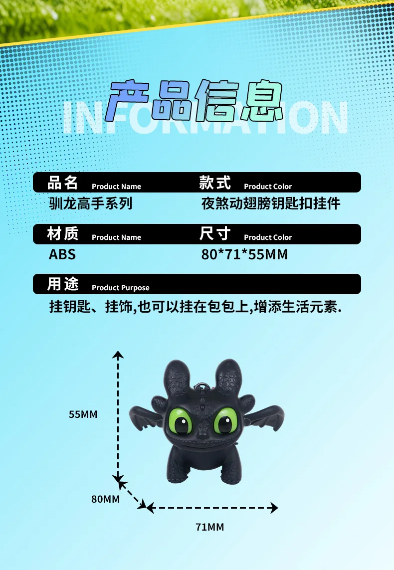 반다이 애니메이션 드래곤 훈련 방법 액션 피규어 날개 움직일 수 있는 이빨 없는 드래곤 자동차 열쇠고리 학교 가방 펜던트 열쇠고리 팬 선물