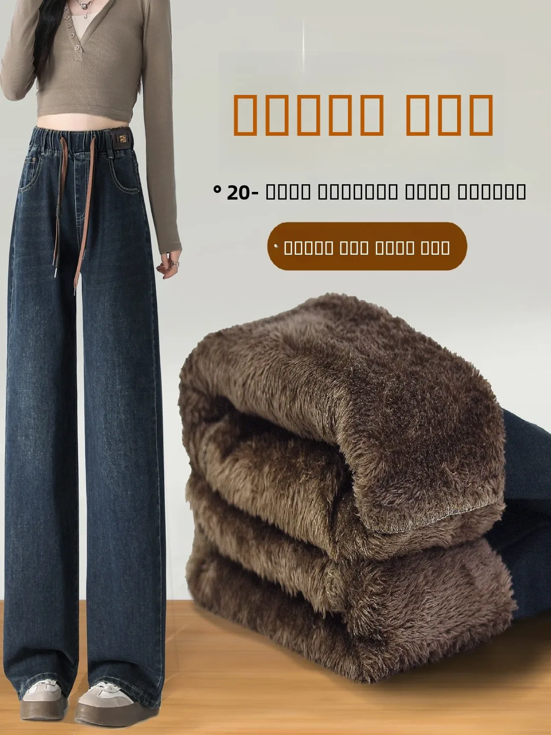 

Утепленные джинсы из овечьего вельвета прямого кроя для женщин, с эластичной высокой талией, больших размеров, осенне-зимние, на флисовой подкладке, широкие брюки