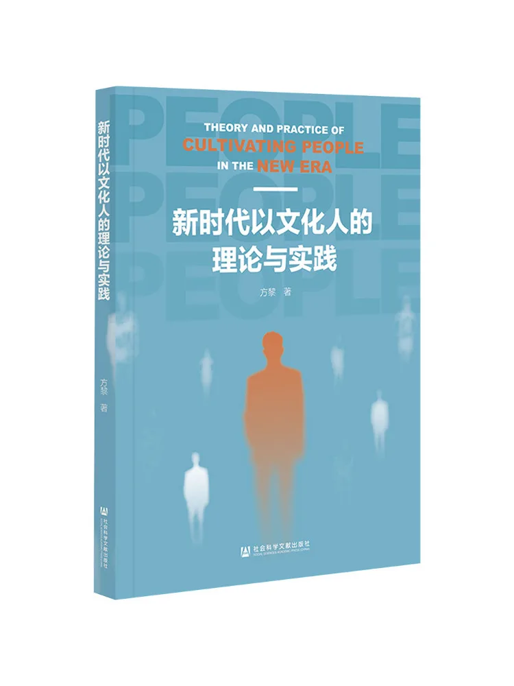 Book-Winshare La théorie et la pratique des personnes culturelles dans la nouvelle ère
