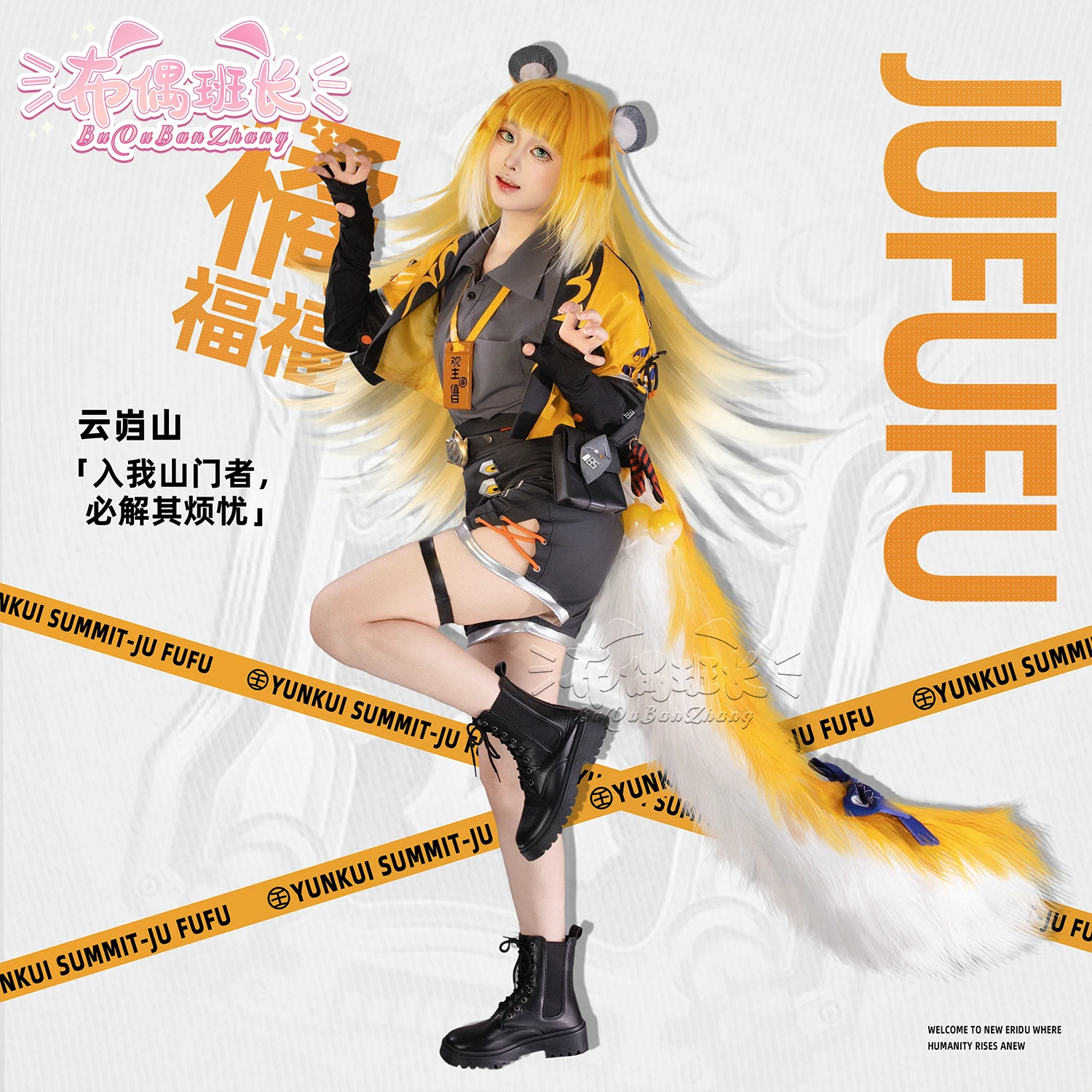 Zenless منطقة صفر جو فوفو لعبة تأثيري حلي شعر مستعار البدلة مجموعة آذان ذيل Yunkui قمة هالوين كرنفال الدعائم حفلة النساء الفتيات