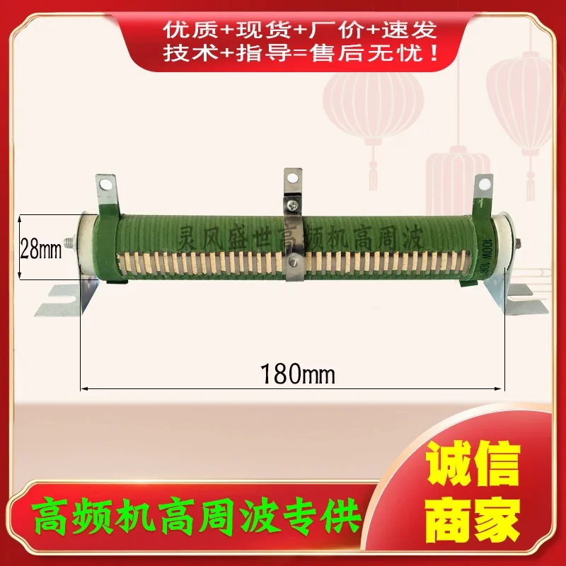 30W50W100W200W500W 2RJ3RJ5RJ10RJ high frequency heat sealing machine over current adjustable resistance