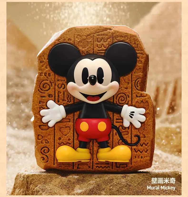 ポップマート ディズニー ミッキー キュリアス アンリミテッド