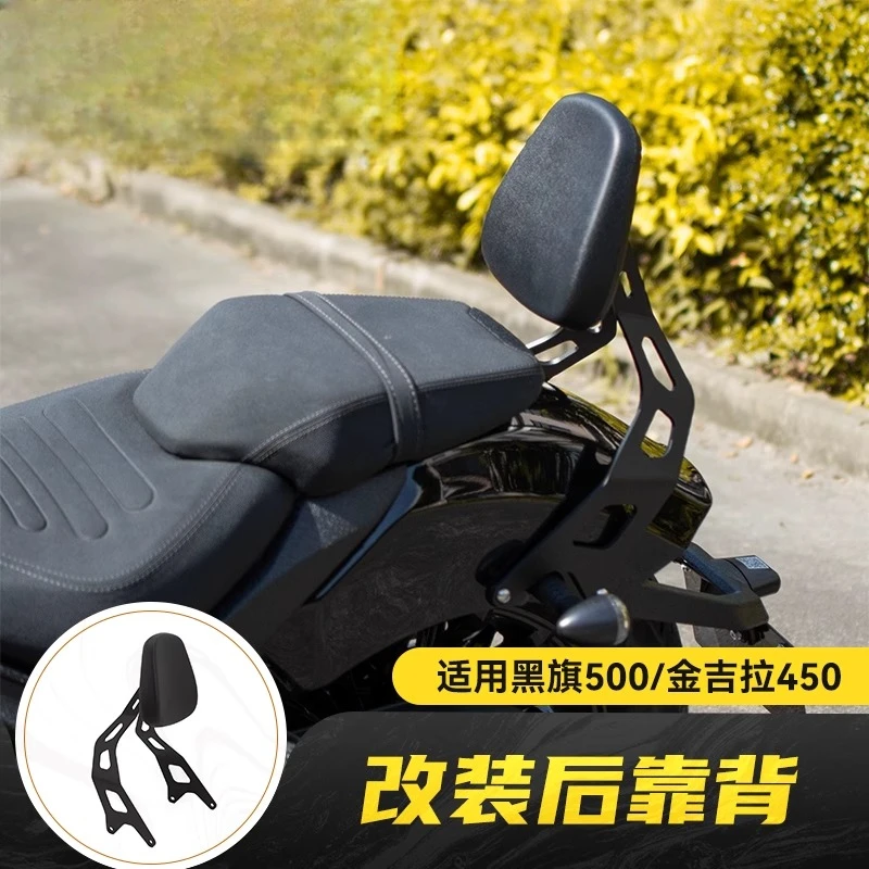 

For Benda Black Flag 500 Golden Gila 450/500 modified rear backrest special waterproof high-strength cushion non-destructive
