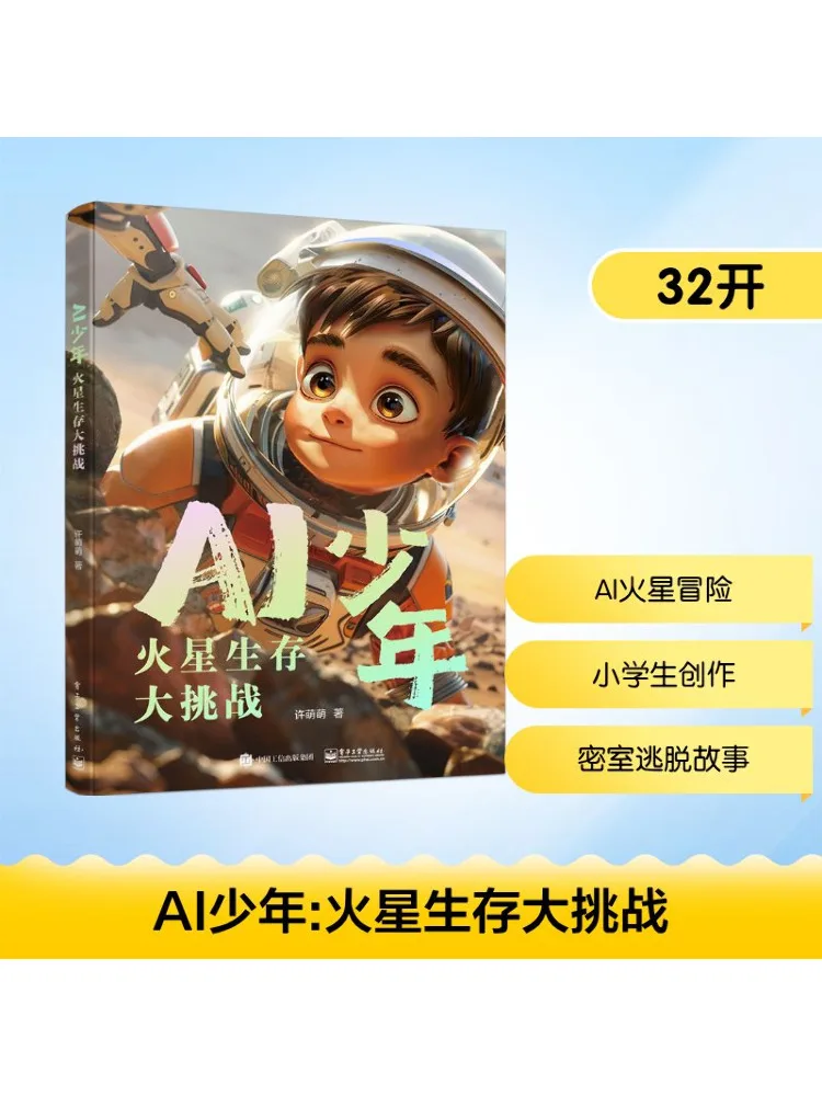 Book-Winshare Ai Bo… - image