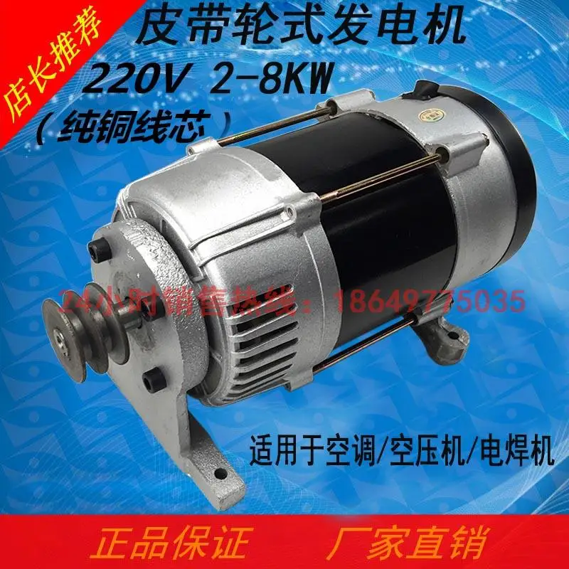 

Pulley generator ac 220 v / 2/3 kw50hz copper small generators perpetual motion machine