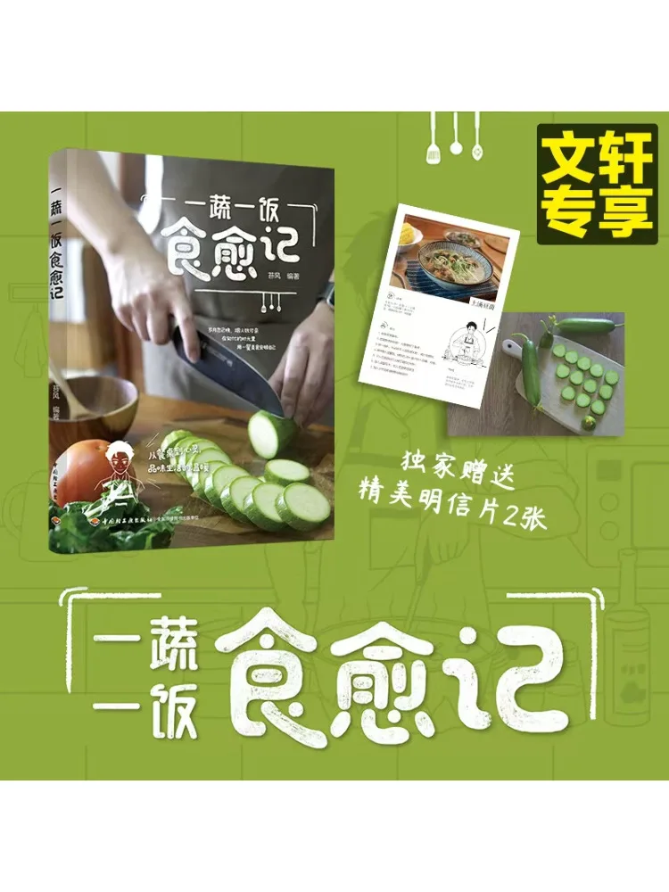 Książka-Winshare: Rejestr uzdrawiających właściwości warzyw i posiłków