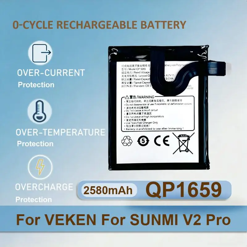 

QP1659 Mobile Phone Battery For VEKEN SUNMI V2PRO V2 Pro 2580mAh Real Capacity