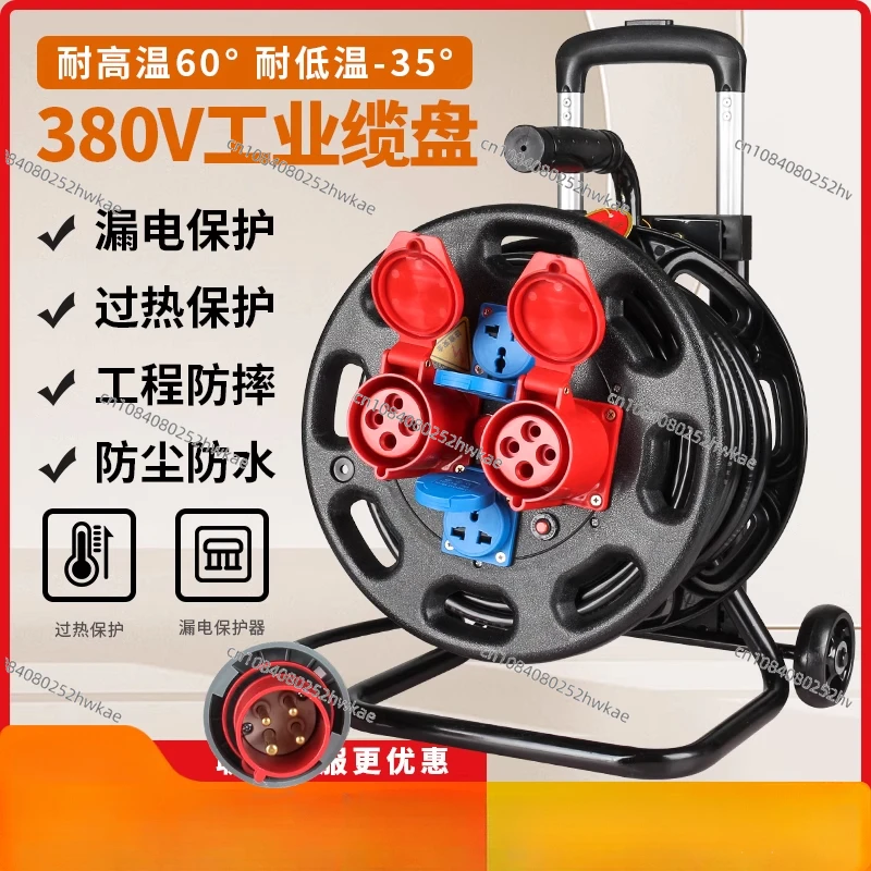 380V Cable Reel Three-phase Five-wire 4-spool 5-core 16/32A Construction Site Aviation Explosion-proof Socket Drag Cable