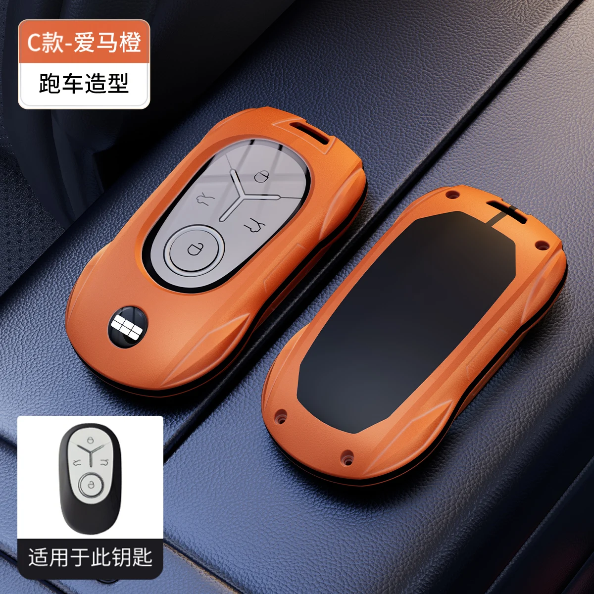 Geely EX2 key case gift set contents