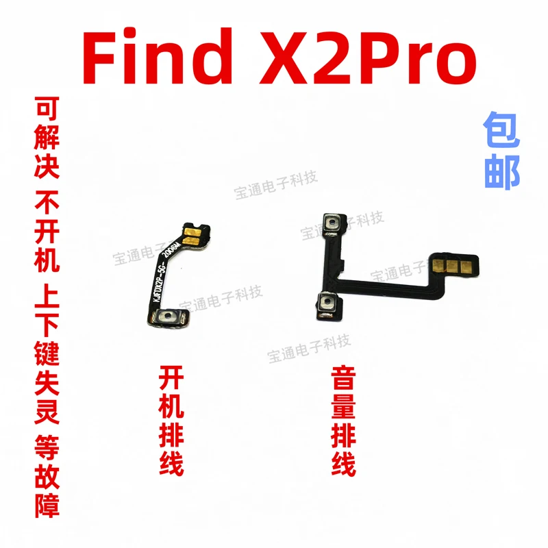 Volume Button For OPPO Find X2 Pro Flex Cable Swith on off Power