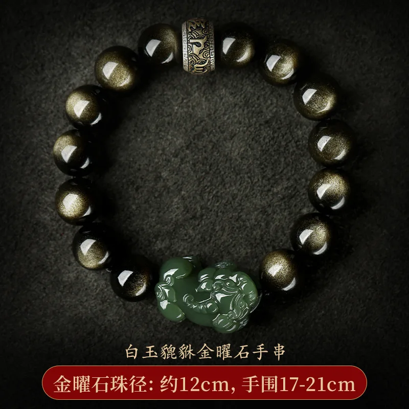 

Six-Word Mantra Gold Obsidian Buddha Beads Hetian Jade Pixiu Men's Beaded Bracelet Gift For Boyfriend HandString