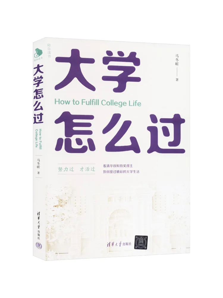 

Книга-Winshare Как обряжать колледж