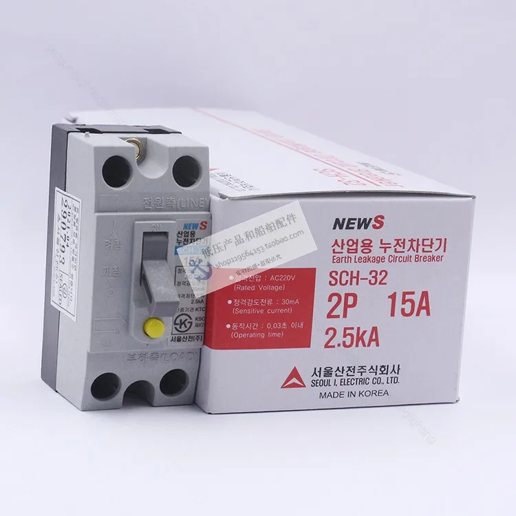 New Original Imported NEWS Leakage Protector SCH-32 2P 15A 2.5KA Marine Switch Fixed Type