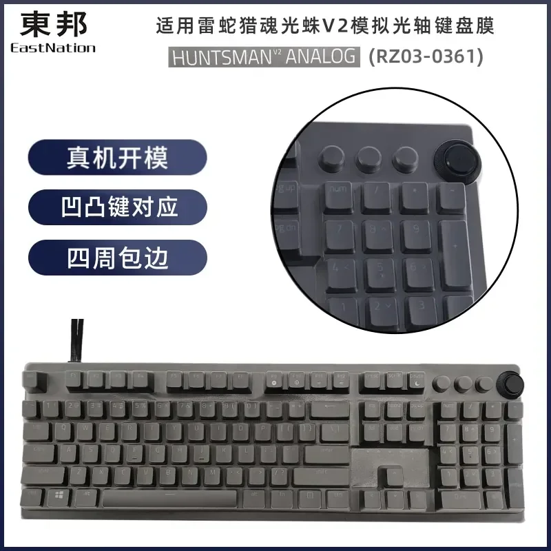 Waterproof Dustproof Clear Transparent Tpu Keyboard Cover Film For RAZER HUNTSMAN V2 ANALOG OPTICAL GAMING RZ03-0361