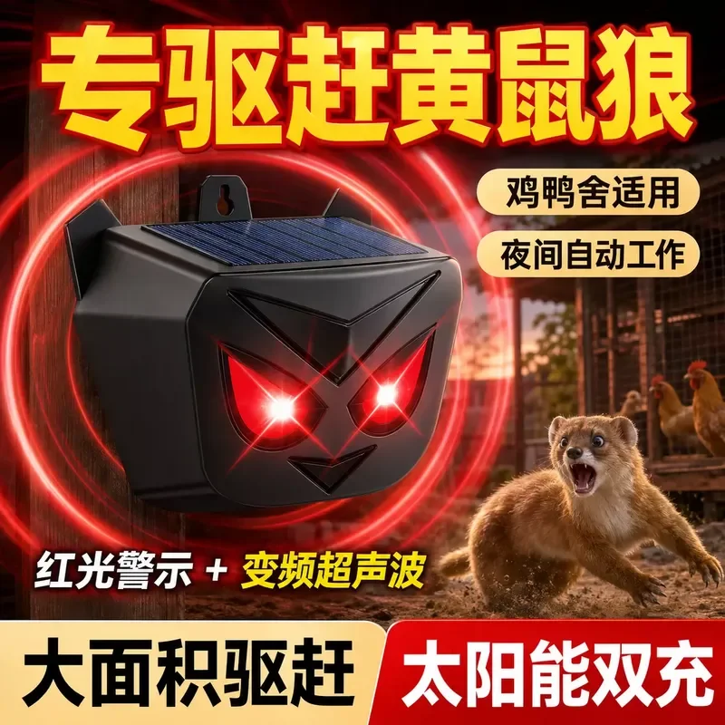 Anti-weasel repelling artifact Solar energy repelling wild boar chicken nest duck house breeding farm Ultrasonic beast lamp