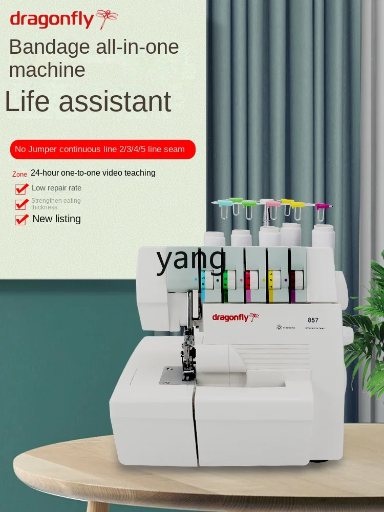 Yjq Household Desktop Electric Multi-Functional Overlock Machine Lock Three-Wire Double Needle Machine