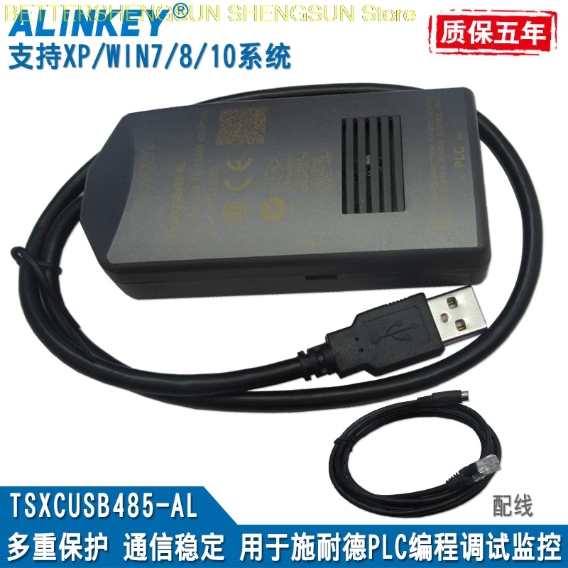 PLC and touch screen, multi-function programming cable, data programming download line, TSXCUSB485