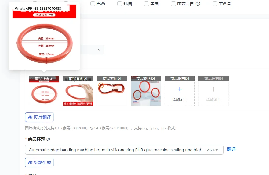 

Автоматический станок для облицовки кромок, машина для нанесения термоплавкого силиконового кольцевого клея PUR, уплотнительное кольцо, высокотемпературная устойчивость, 5 галлонов