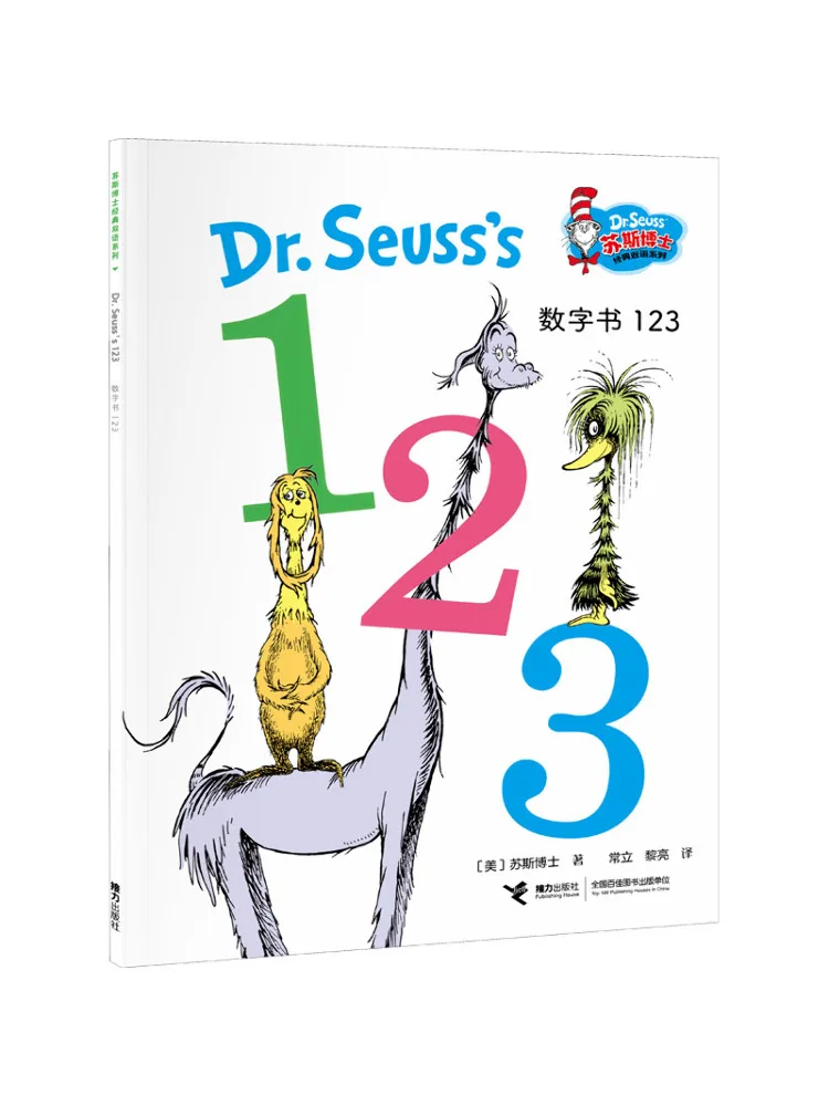 

Книга с цифрами 123. Книга