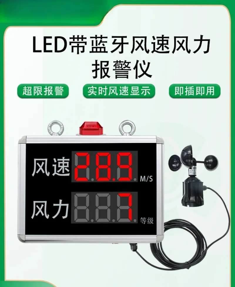 Bluetooth Wind Speed and Wind Indicator Control Alarm Outdoor LED Large Screen Site Kanban 485 Three Cup Sensor