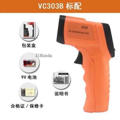 Infrared thermometer Industrial infrared temperature measuring gun Handheld high-precision handheld electronic thermometer