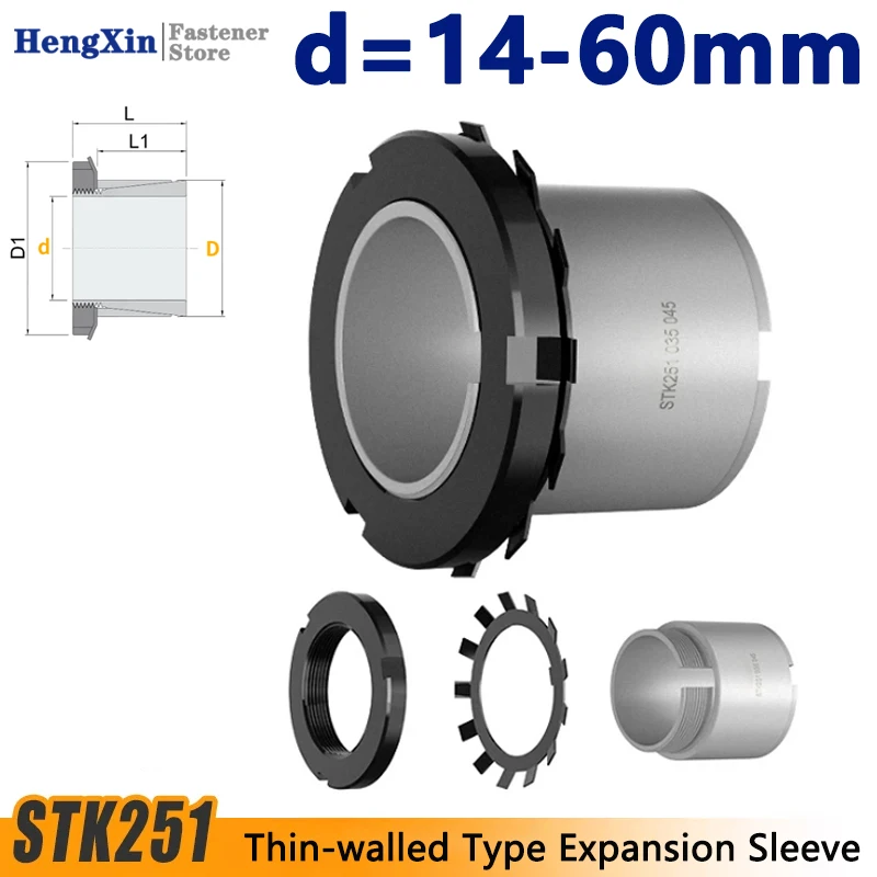1PCS d=14-60mm STK251 Expansion Sleeve Keyless Bushing Connection Tension Shaft Locking Assembly Device Coupling Diaphragm Disk