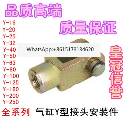 Cylinder mounting accessories Y-joint with pin Y- 16/20/25/32/40/50/63/80/100/125