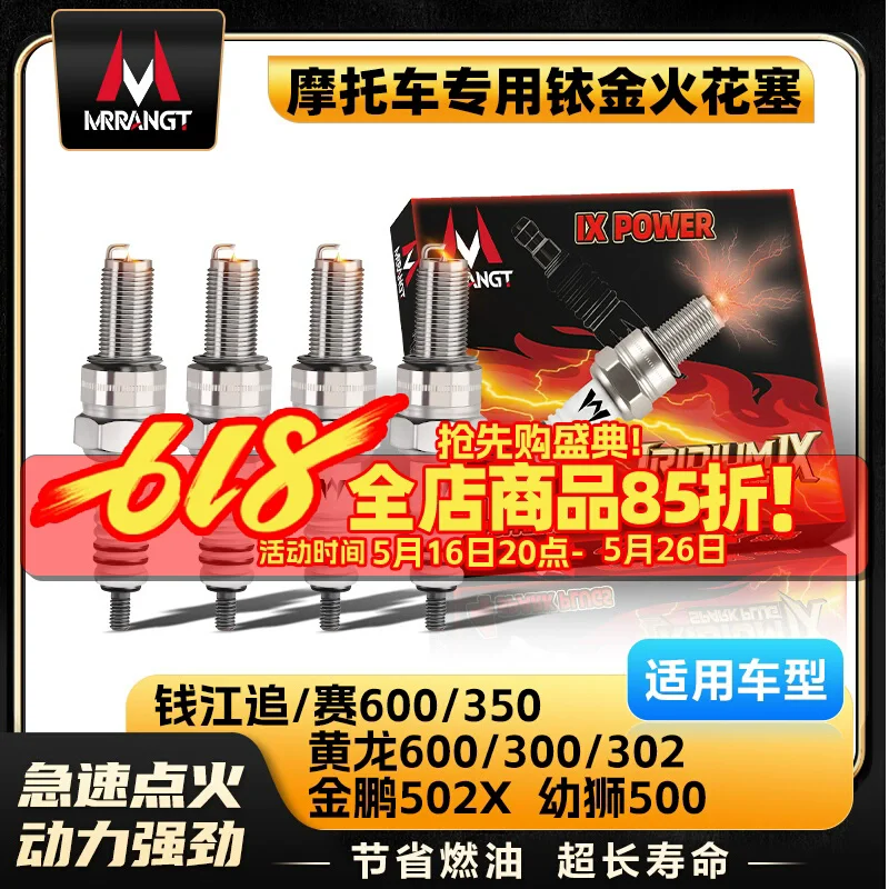 MOTORCYCLE IRIDIUM IGNITION SPARK PLUG FOR CFMOTO 150NK 250SR/NK 400NK 650NK/GT/MT/TR-G