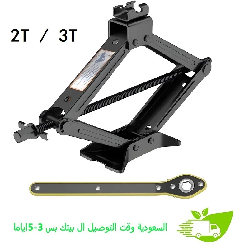 Car Jack Kit with Saving Effort Ratchet Design,Scissor Jack for Car - 2-3 Ton (2000-3000kg) ,Car Lifting Tools for Various Cars