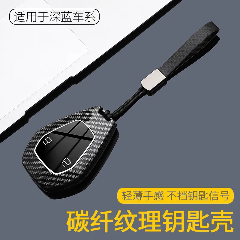 2025 New Deep Blue S05 Keycase Changan SL03 Car L06 Card S07 Pack S09 Buckle g318 Shell Men and Women